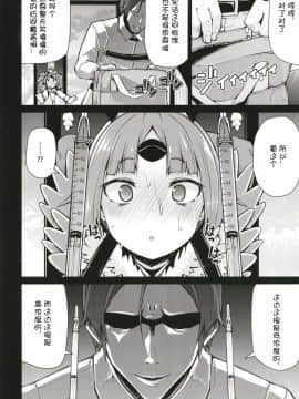 [想日电酱汉化组][きつね屋 (リーフィ)] 紅閻魔ちゃんの借金地獄 (FateGrand Order)_08