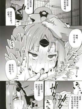 [想日电酱汉化组][きつね屋 (リーフィ)] 紅閻魔ちゃんの借金地獄 (FateGrand Order)_10