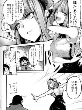 (COMIC1☆10) [IRON GRIMOIRE (SAKULA)] だがハズレ (だがしかし)_04