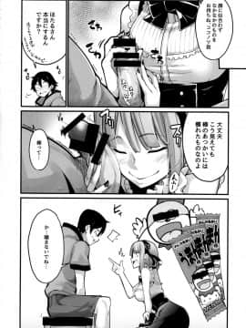 (COMIC1☆10) [IRON GRIMOIRE (SAKULA)] だがハズレ (だがしかし)_06