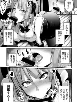 (COMIC1☆10) [IRON GRIMOIRE (SAKULA)] だがハズレ (だがしかし)_07