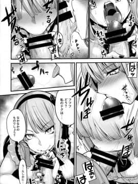 (COMIC1☆10) [IRON GRIMOIRE (SAKULA)] だがハズレ (だがしかし)_08