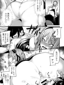 (COMIC1☆10) [IRON GRIMOIRE (SAKULA)] だがハズレ (だがしかし)_11