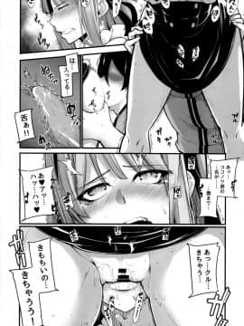 (COMIC1☆10) [IRON GRIMOIRE (SAKULA)] だがハズレ (だがしかし)_12