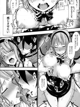 (COMIC1☆10) [IRON GRIMOIRE (SAKULA)] だがハズレ (だがしかし)_16