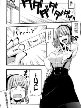 (COMIC1☆10) [IRON GRIMOIRE (SAKULA)] だがハズレ (だがしかし)_24