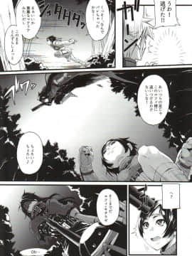 (C90) [IRON GRIMOIRE (SAKULA)] MATERIA FARMER (ファイナルファンタジーVII)_04