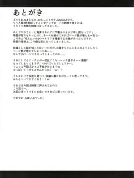 (C90) [IRON GRIMOIRE (SAKULA)] MATERIA FARMER (ファイナルファンタジーVII)_28