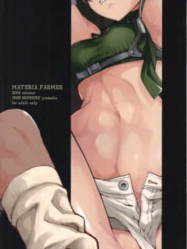 (C90) [IRON GRIMOIRE (SAKULA)] MATERIA FARMER (ファイナルファンタジーVII)_30