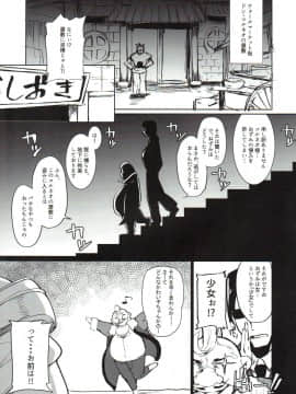 [IRON GRIMOIRE (SAKULA)] 潜入!!コルネオ邸 (ファイナルファンタジーVII)_04