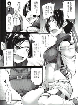 [IRON GRIMOIRE (SAKULA)] 潜入!!コルネオ邸 (ファイナルファンタジーVII)_05