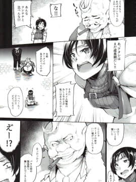 [IRON GRIMOIRE (SAKULA)] 潜入!!コルネオ邸 (ファイナルファンタジーVII)_06