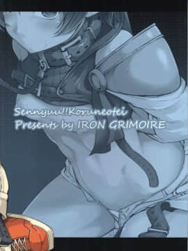 [IRON GRIMOIRE (SAKULA)] 潜入!!コルネオ邸 (ファイナルファンタジーVII)_26