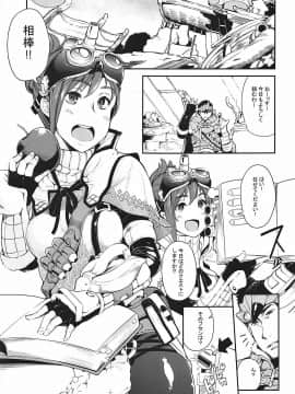 (C94) [IRON GRIMOIRE (SAKULA)] キノコ祭 (モンスターハンターワールド)_02