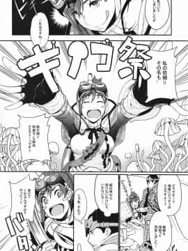 (C94) [IRON GRIMOIRE (SAKULA)] キノコ祭 (モンスターハンターワールド)_03
