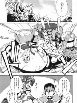 (C94) [IRON GRIMOIRE (SAKULA)] キノコ祭 (モンスターハンターワールド)_04