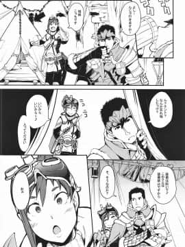 (C94) [IRON GRIMOIRE (SAKULA)] キノコ祭 (モンスターハンターワールド)_05
