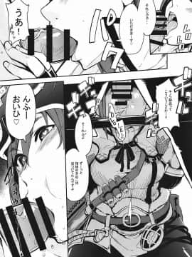 (C94) [IRON GRIMOIRE (SAKULA)] キノコ祭 (モンスターハンターワールド)_08