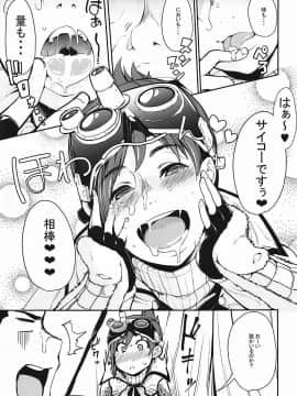 (C94) [IRON GRIMOIRE (SAKULA)] キノコ祭 (モンスターハンターワールド)_12