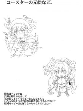 (サンクリ57) [RIBI堂 (陽方暁)] 戦国春絵巻 (織田信奈の野望)_sengoku_29