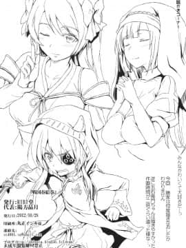 (サンクリ57) [RIBI堂 (陽方暁)] 戦国春絵巻 (織田信奈の野望)_sengoku_30