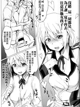 (COMIC1☆5) [RIBI堂 (陽方暁)] IS Girl's (インフィニット・ストラトス)_016