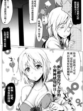 (COMIC1☆5) [RIBI堂 (陽方暁)] IS Girl's (インフィニット・ストラトス)_017