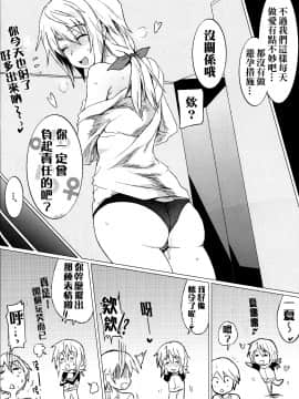 (COMIC1☆5) [RIBI堂 (陽方暁)] IS Girl's (インフィニット・ストラトス)_025