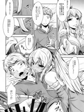(C90) [Gift (渚乃兎)] ATTACK on Vira!! -ヴィーラ突撃- (グランブルーファンタジー)_07