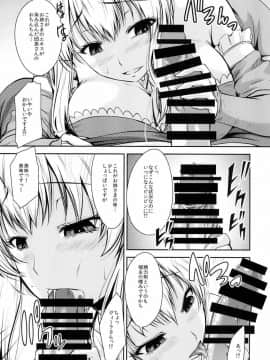 (C90) [Gift (渚乃兎)] ATTACK on Vira!! -ヴィーラ突撃- (グランブルーファンタジー)_08