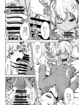 (C90) [Gift (渚乃兎)] ATTACK on Vira!! -ヴィーラ突撃- (グランブルーファンタジー)_09