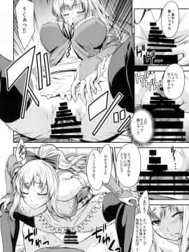 (C90) [Gift (渚乃兎)] ATTACK on Vira!! -ヴィーラ突撃- (グランブルーファンタジー)_11