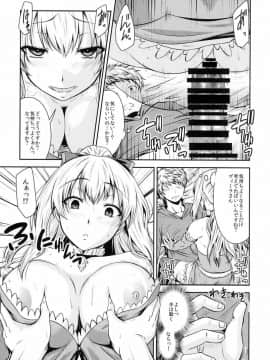 (C90) [Gift (渚乃兎)] ATTACK on Vira!! -ヴィーラ突撃- (グランブルーファンタジー)_12