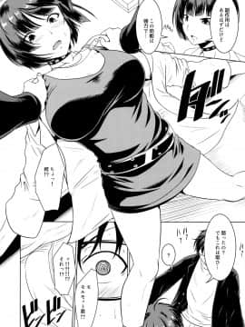 (C94) [Gift (渚乃兎)] DRUG MONSTER (ペルソナ5)_05