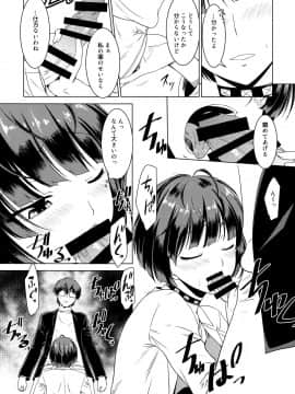(C94) [Gift (渚乃兎)] DRUG MONSTER (ペルソナ5)_06