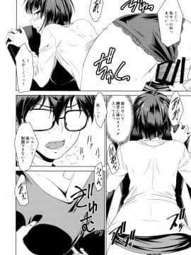 (C94) [Gift (渚乃兎)] DRUG MONSTER (ペルソナ5)_09