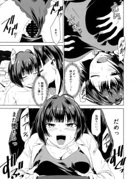 (C94) [Gift (渚乃兎)] DRUG MONSTER (ペルソナ5)_10