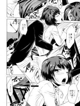 (C94) [Gift (渚乃兎)] DRUG MONSTER (ペルソナ5)_11