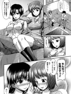 [渚乃兎] 姉これ!_cmcws_022