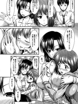 [渚乃兎] 姉これ!_cmcws_023