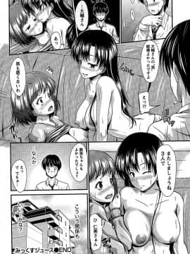 [渚乃兎] 姉これ!_cmcws_038