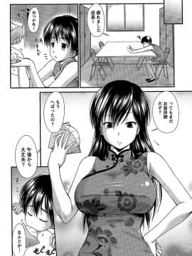 [渚乃兎] 姉これ!_cmcws_040