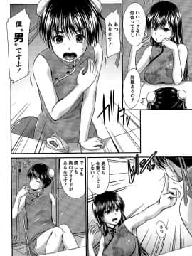 [渚乃兎] 姉これ!_cmcws_042