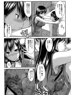 [渚乃兎] 姉これ!_cmcws_044