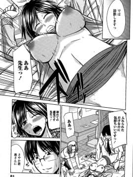 [渚乃兎] 姉これ!_cmcws_081