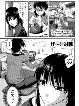 [渚乃兎] 姉これ!_cmcws_103