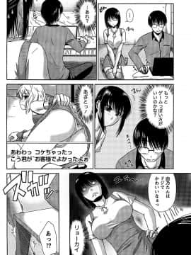 [渚乃兎] 姉これ!_cmcws_106