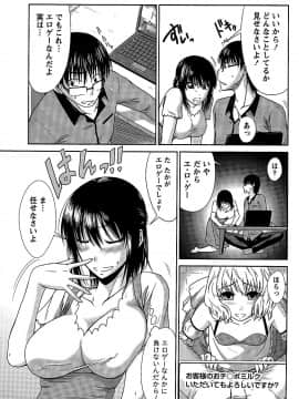 [渚乃兎] 姉これ!_cmcws_109