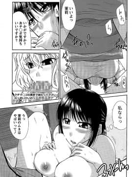 [渚乃兎] 姉これ!_cmcws_111
