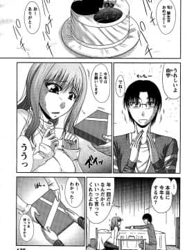 [渚乃兎] 姉これ!_cmcws_138